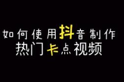 热巴舞蹈抖音教程：小七抖音培训教给你现在如何去做-第1张图片-小七抖音培训